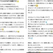 ヒメ日記 2026/02/13 00:21 投稿 れん スピード難波店