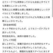 ヒメ日記 2026/02/18 21:11 投稿 れん スピード難波店