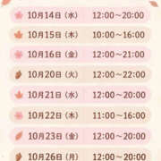 ヒメ日記 2026/10/13 17:33 投稿 れん スピード難波店