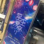 ヒメ日記 2025/08/31 13:02 投稿 ヤヤ 千葉美女革命