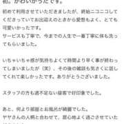 ヒメ日記 2025/09/14 18:08 投稿 ヤヤ 千葉美女革命