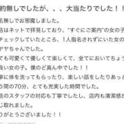 ヒメ日記 2025/09/28 18:32 投稿 ヤヤ 千葉美女革命