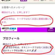 ヒメ日記 2025/08/25 17:38 投稿 りょう［神奈川］ 奥鉄オクテツ東京店（デリヘル市場）