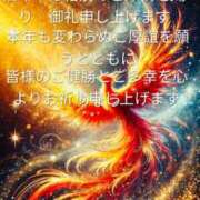 ヒメ日記 2026/01/01 05:39 投稿 りょう［神奈川］ 奥鉄オクテツ東京店（デリヘル市場）