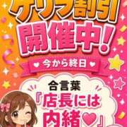ヒメ日記 2026/08/25 14:39 投稿 もね モアグループ丸妻厚木店