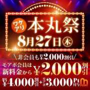 もね イベント日！ モアグループ丸妻厚木店