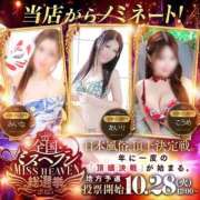 ヒメ日記 2025/11/03 10:30 投稿 あいり トマトなび