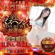 ヒメ日記 2025/11/13 10:02 投稿 あいり トマトなび