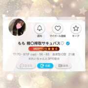 ヒメ日記 2025/08/27 15:18 投稿 もも 精〇搾取サキュバス♡ Office Love　町田店（Loveグループ）