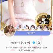 ヒメ日記 2025/11/16 18:32 投稿 Kurumi【くるみ】 Club Lumine(中津)