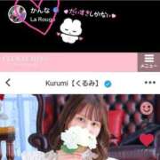 ヒメ日記 2026/02/21 14:55 投稿 Kurumi【くるみ】 Club Lumine(中津)