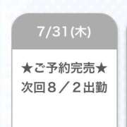 ヒメ日記 2025/08/01 03:46 投稿 まひる E+アイドルスクール池袋店