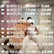 ヒメ日記 2025/08/01 12:45 投稿 まひる E+アイドルスクール池袋店