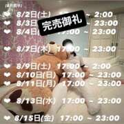 ヒメ日記 2025/08/07 09:16 投稿 まひる E+アイドルスクール池袋店