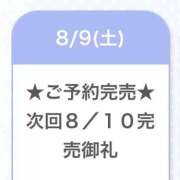 ヒメ日記 2025/08/10 01:56 投稿 まひる E+アイドルスクール池袋店
