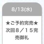 ヒメ日記 2025/08/14 00:06 投稿 まひる E+アイドルスクール池袋店