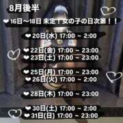 ヒメ日記 2025/08/17 07:06 投稿 まひる E+アイドルスクール池袋店