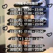 ヒメ日記 2025/09/06 21:16 投稿 まひる E+アイドルスクール池袋店