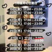 ヒメ日記 2025/09/08 22:56 投稿 まひる E+アイドルスクール池袋店