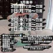 ヒメ日記 2025/10/11 11:16 投稿 まひる E+アイドルスクール池袋店