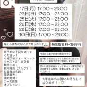 ヒメ日記 2025/11/02 17:16 投稿 まひる E+アイドルスクール池袋店