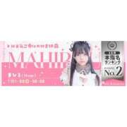 ヒメ日記 2025/11/03 13:16 投稿 まひる E+アイドルスクール池袋店