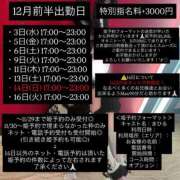 ヒメ日記 2025/11/19 11:06 投稿 まひる E+アイドルスクール池袋店
