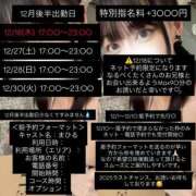 ヒメ日記 2025/12/01 19:18 投稿 まひる E+アイドルスクール池袋店