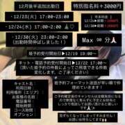 ヒメ日記 2025/12/15 21:16 投稿 まひる E+アイドルスクール池袋店