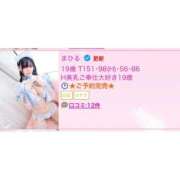 ヒメ日記 2025/12/17 03:26 投稿 まひる E+アイドルスクール池袋店