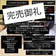 ヒメ日記 2025/12/23 12:06 投稿 まひる E+アイドルスクール池袋店