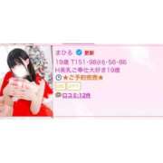 ヒメ日記 2025/12/24 03:26 投稿 まひる E+アイドルスクール池袋店