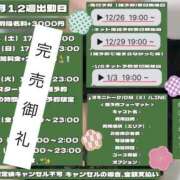 ヒメ日記 2025/12/29 23:46 投稿 まひる E+アイドルスクール池袋店