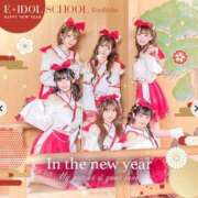 ヒメ日記 2026/01/05 11:16 投稿 まひる E+アイドルスクール池袋店