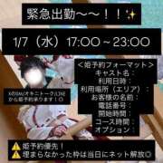 ヒメ日記 2026/01/06 19:11 投稿 まひる E+アイドルスクール池袋店