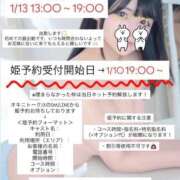 ヒメ日記 2026/01/10 12:16 投稿 まひる E+アイドルスクール池袋店