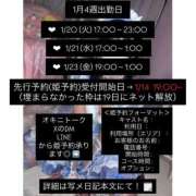 ヒメ日記 2026/01/14 19:06 投稿 まひる E+アイドルスクール池袋店