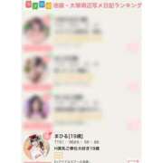 ヒメ日記 2026/01/20 18:17 投稿 まひる E+アイドルスクール池袋店