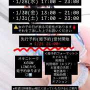 ヒメ日記 2026/01/21 21:17 投稿 まひる E+アイドルスクール池袋店