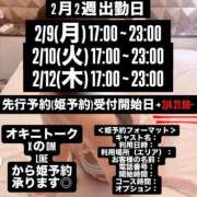 ヒメ日記 2026/02/04 12:16 投稿 まひる E+アイドルスクール池袋店