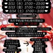 ヒメ日記 2026/03/06 18:17 投稿 まひる E+アイドルスクール池袋店