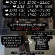 ヒメ日記 2026/03/14 21:10 投稿 まひる E+アイドルスクール池袋店