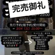 ヒメ日記 2026/03/17 13:36 投稿 まひる E+アイドルスクール池袋店