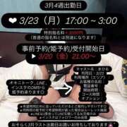 ヒメ日記 2026/03/17 21:17 投稿 まひる E+アイドルスクール池袋店