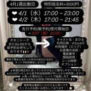 ヒメ日記 2026/03/23 21:16 投稿 まひる E+アイドルスクール池袋店