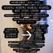 ヒメ日記 2026/04/08 21:08 投稿 まひる E+アイドルスクール池袋店