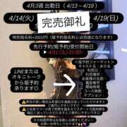 ヒメ日記 2026/04/12 12:17 投稿 まひる E+アイドルスクール池袋店