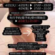 ヒメ日記 2026/04/16 21:06 投稿 まひる E+アイドルスクール池袋店