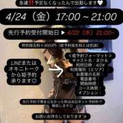 ヒメ日記 2026/04/21 21:19 投稿 まひる E+アイドルスクール池袋店