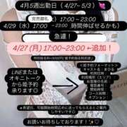 ヒメ日記 2026/04/25 09:16 投稿 まひる E+アイドルスクール池袋店